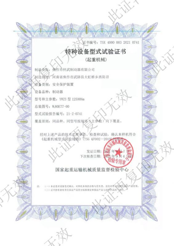 資質(zhì)證書